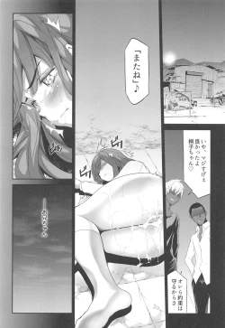 Page 43 of Himitsu 2 & 3 "Zoku 4-gatsu no Owarigoro" "Kuchidomeryou"