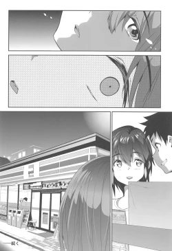 Page 45 of Himitsu 2 & 3 "Zoku 4-gatsu no Owarigoro" "Kuchidomeryou"