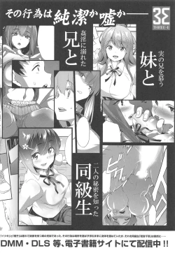 Page 47 of Himitsu 2 & 3 "Zoku 4-gatsu no Owarigoro" "Kuchidomeryou"