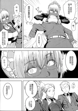 Page 8 of Kasshoku Kokumaro Funnyuu Maid Stardust Genius Kanketsuhen