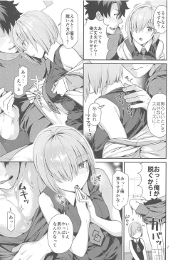 Page 7 of Mash no Hajimete Tutorial