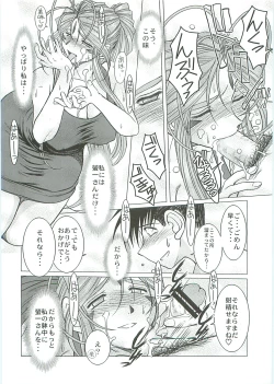 Page 13 of Midgard <Sigel>