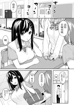 Page 5 of Itomusubi