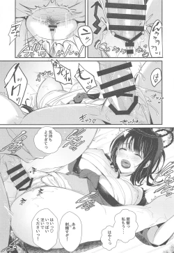 Page 14 of Mugen Houyou Takao - Takao meets Takao