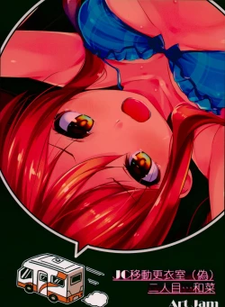 Page 31 of JC Idou KouishitsuFutarime... Kazuna