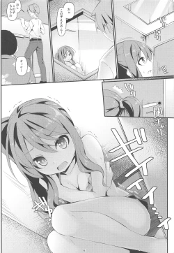 Page 6 of JC Idou KouishitsuFutarime... Kazuna