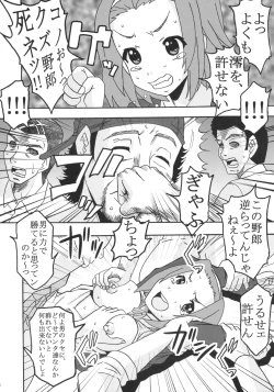 Page 17 of Baku-On! 1