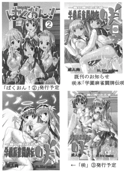 Page 52 of Baku-On! 1