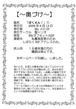 Page 53 of Baku-On! 1