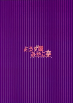 Page 22 of Hammann ni Oshioki nante Iranai no da