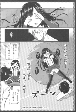 Page 25 of Asashio to Asobo! Sairoku Soushuubon