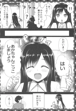 Page 31 of Asashio to Asobo! Sairoku Soushuubon