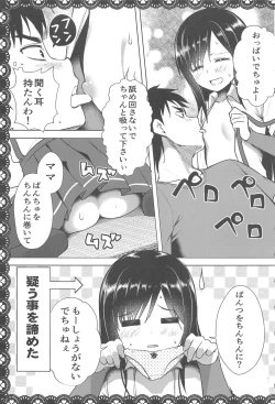 Page 36 of Asashio to Asobo! Sairoku Soushuubon