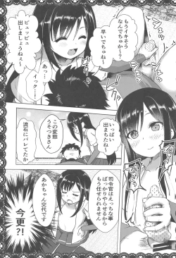 Page 38 of Asashio to Asobo! Sairoku Soushuubon