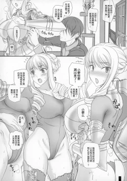 Page 3 of Oh Bertille! More!&More!!