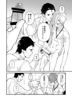 Page 21 of e muken zenkoku danshi XX kensa