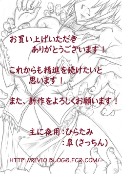 Page 39 of Mayou Koto Naku Glamour Body!! 4