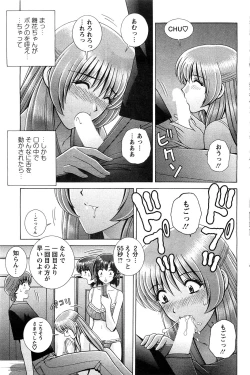 Page 105 of Action Pizazz Special 2009-07