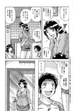 Page 119 of Action Pizazz Special 2009-07