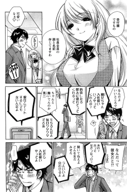 Page 155 of Action Pizazz Special 2009-07