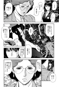 Page 205 of Action Pizazz Special 2009-07