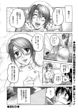 Page 20 of Action Pizazz Special 2009-07