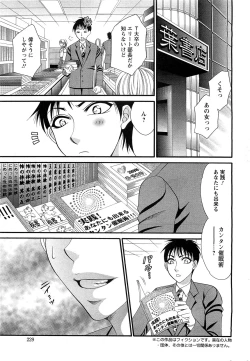 Page 228 of Action Pizazz Special 2009-07