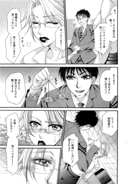 Page 230 of Action Pizazz Special 2009-07