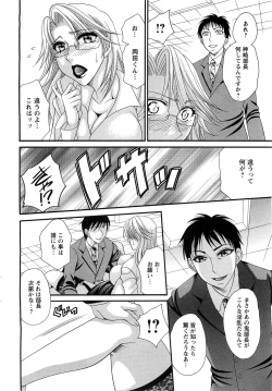 Page 235 of Action Pizazz Special 2009-07