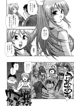 Page 26 of Action Pizazz Special 2009-07