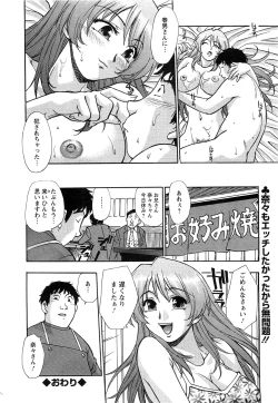 Page 38 of Action Pizazz Special 2009-07