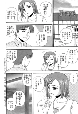 Page 66 of Action Pizazz Special 2009-07