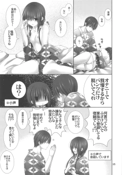 Page 14 of Imouto no Otetsudai 9