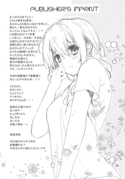 Page 20 of Imouto no Otetsudai 9