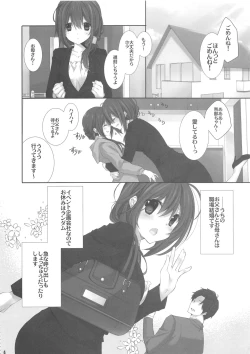 Page 3 of Imouto no Otetsudai 9