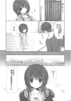 Page 4 of Imouto no Otetsudai 9