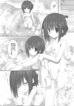 Page 7 of Imouto no Otetsudai 9