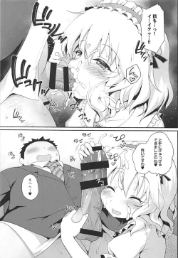 Page 18 of Ippai Amaete Ii no desu wa yo