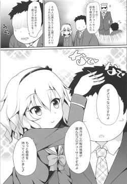 Page 4 of Ippai Amaete Ii no desu wa yo