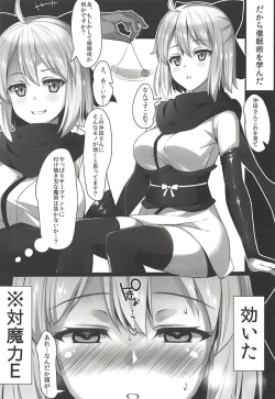 Page 4 of Okita-san wa Saimin nanka ni Makemasen kedo!?