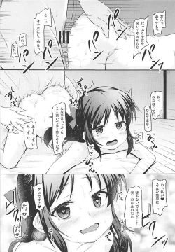 Page 20 of MomoAri Party