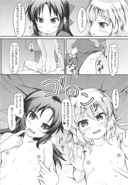 Page 7 of MomoAri Party
