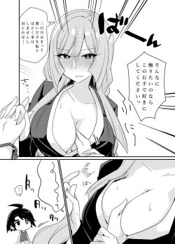 Page 10 of クーデリアとミカが只管イチャつくラブラブセックス本♥