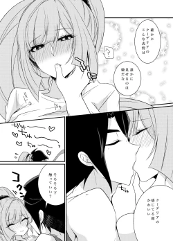 Page 16 of クーデリアとミカが只管イチャつくラブラブセックス本♥