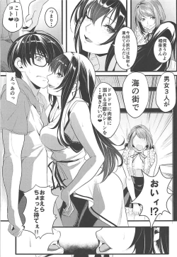 Page 4 of Saenai Futari no Kurashikata 3