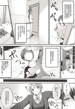 Page 5 of Imouto Yuuki to Ecchi Suru?