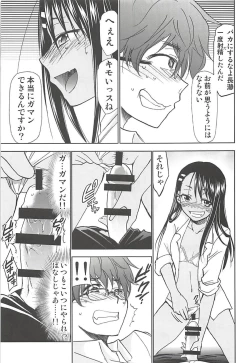 Page 12 of Ijirimakutte, Nagatoro-san