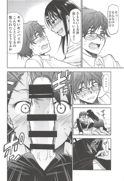 Page 9 of Ijirimakutte, Nagatoro-san