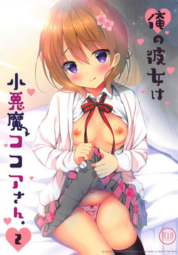 Download Ore no Kanojo wa Koakuma Kokoa-san. 2