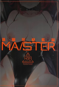 Page 22 of Sennou Inmon Kangoku MA/STER